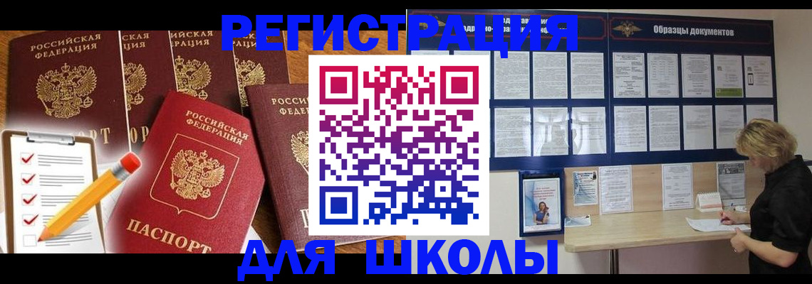 временная прописка в Гвардейске